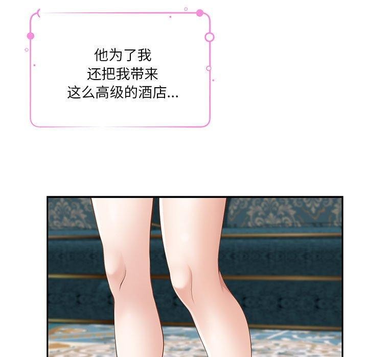 极乐之神第41話