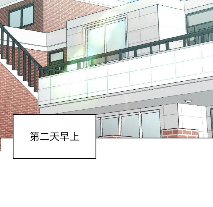 咖啡因第58話