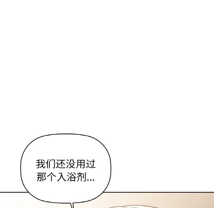 咖啡因第58話