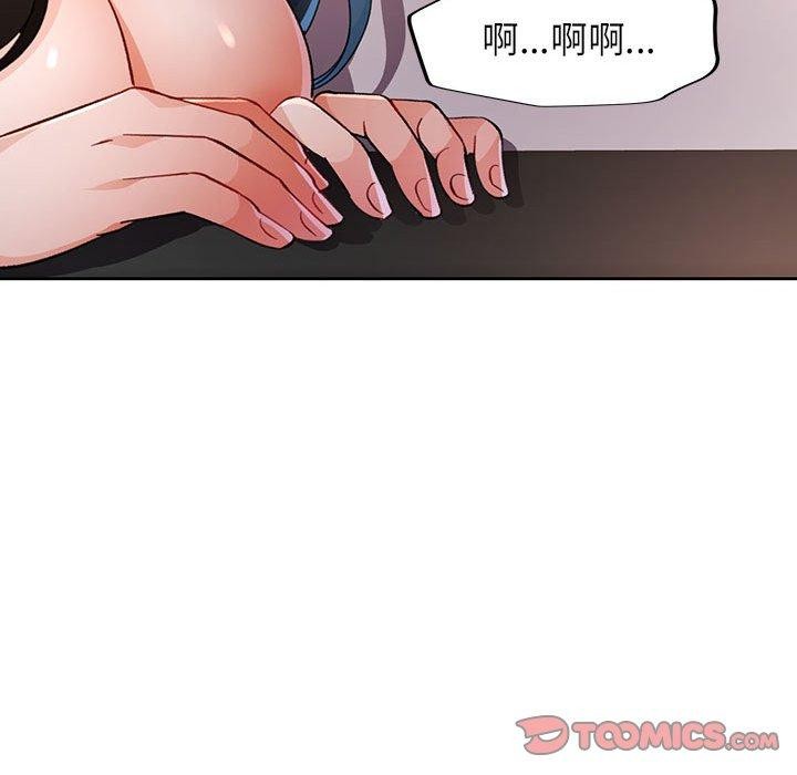 脱轨关系第51話