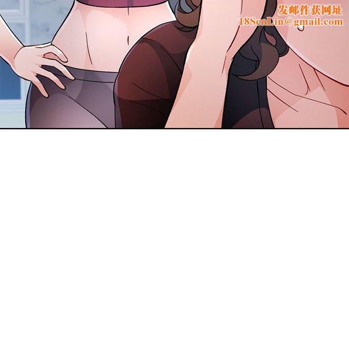 脱轨关系第51話