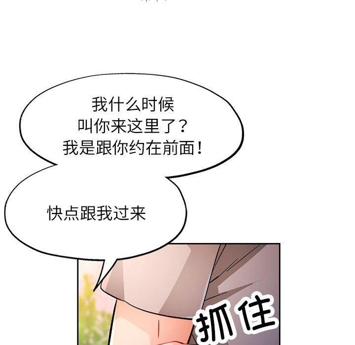 脱轨关系第51話