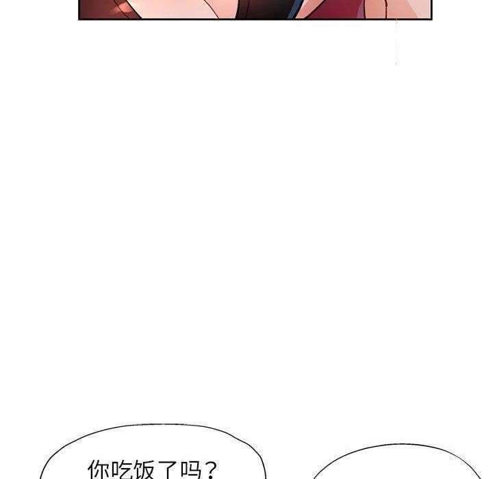 脱轨关系第51話