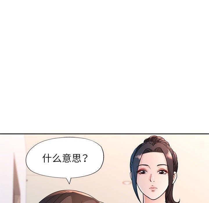 脱轨关系第51話