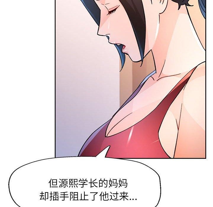 脱轨关系第51話