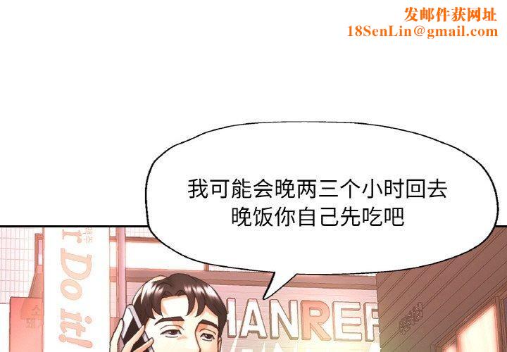 已嫁人的她第25話