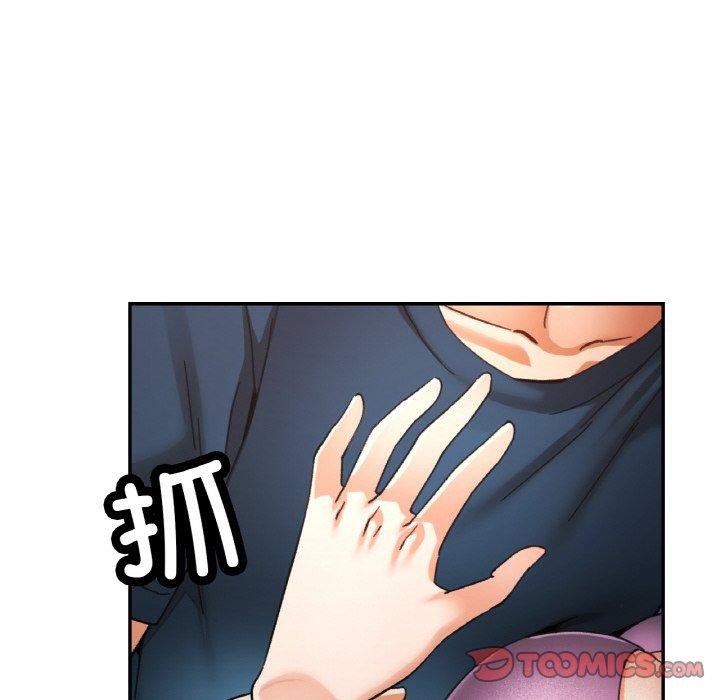 已嫁人的她第25話