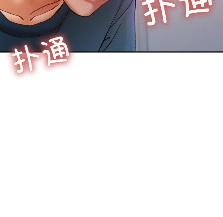 已嫁人的她第25話