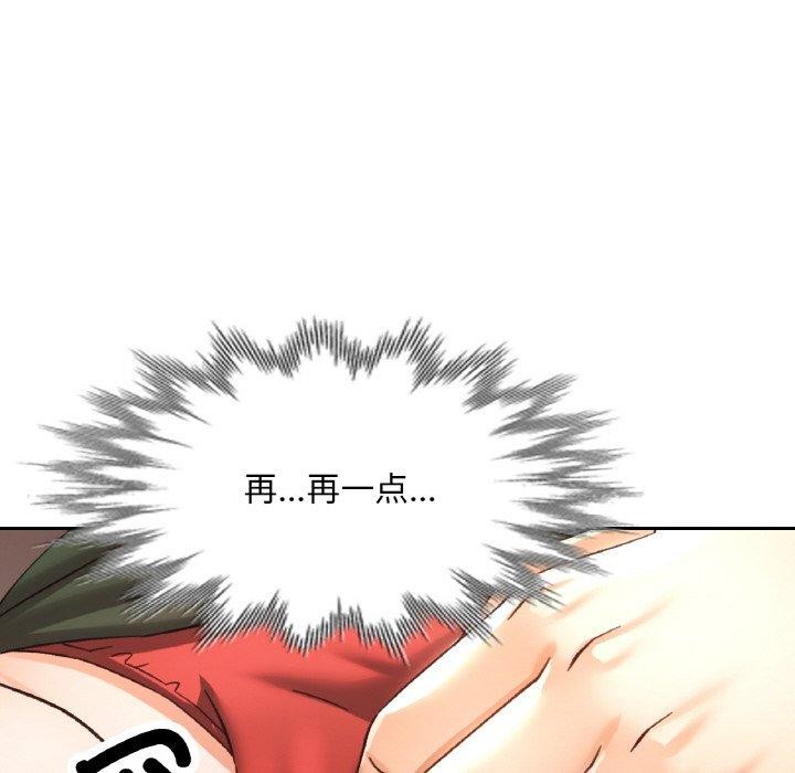 已嫁人的她第25話