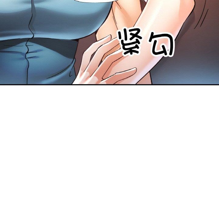 已嫁人的她第25話