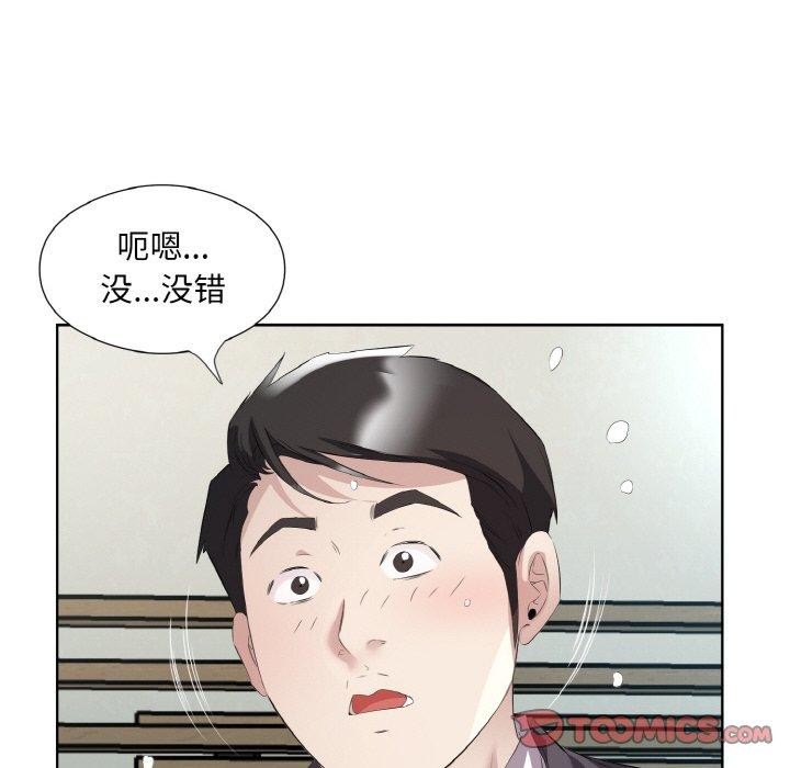 回归单身的继女第26話