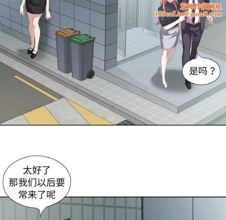 回归单身的继女第26話