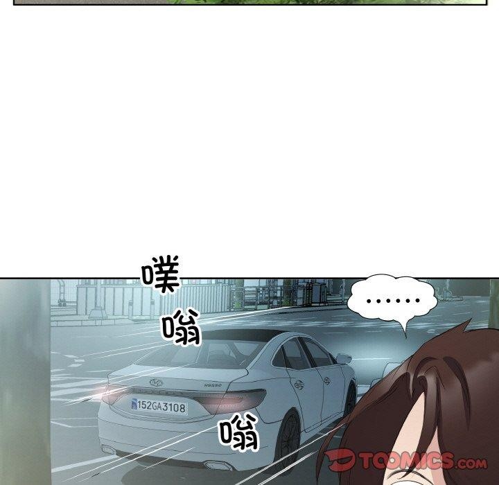 回归单身的继女第26話