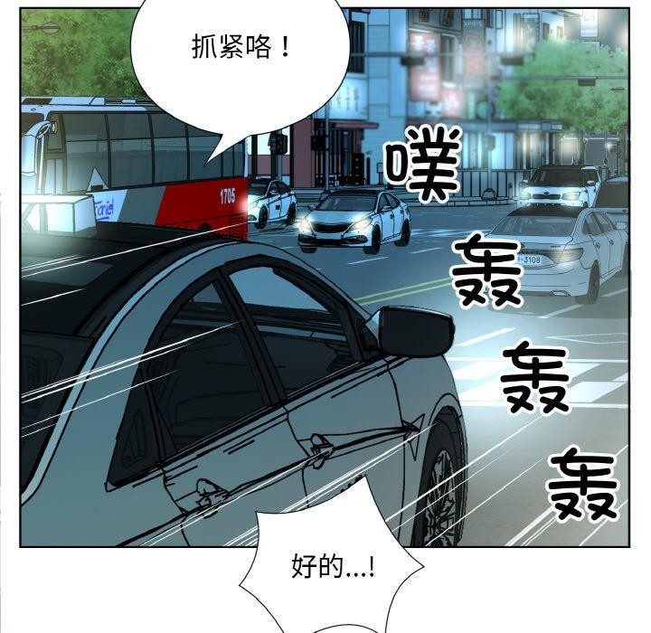 回归单身的继女第26話