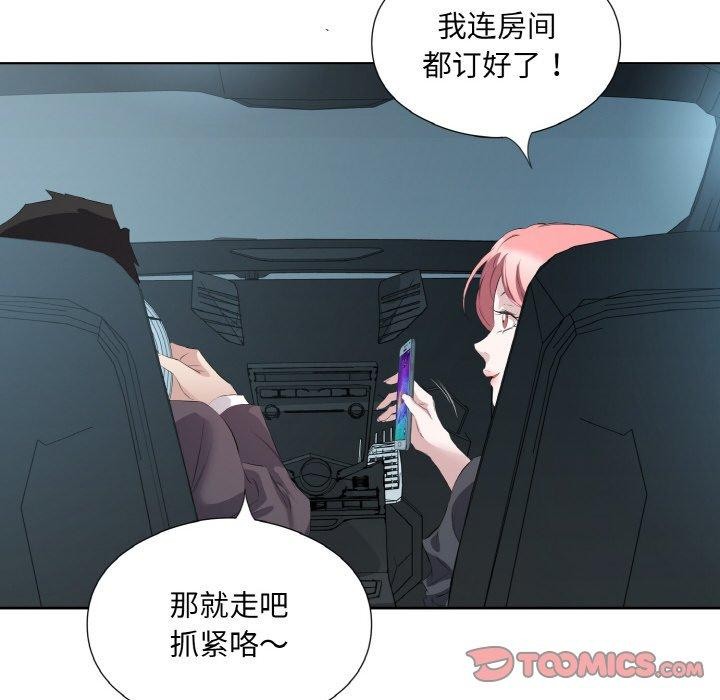 回归单身的继女第26話