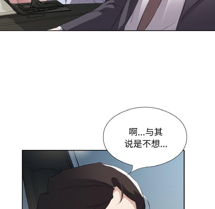 回归单身的继女第26話