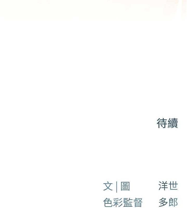 慾海交锋第72話-真誠的前戲