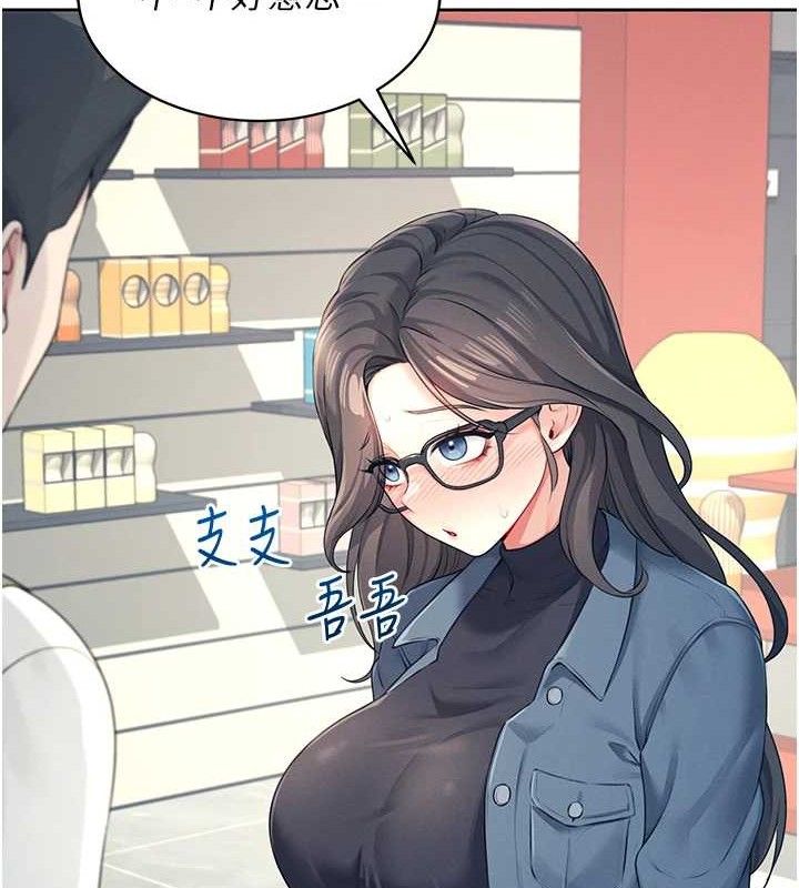 飞机杯女神连线中第10話-變裝採購情趣用品♥