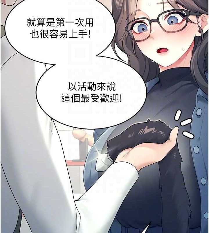 飞机杯女神连线中第10話-變裝採購情趣用品♥