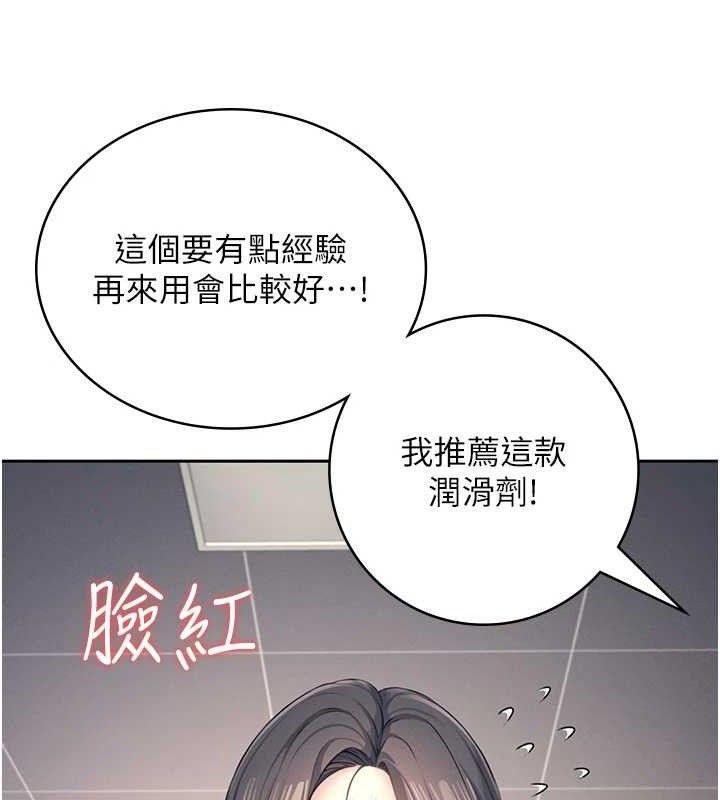 飞机杯女神连线中第10話-變裝採購情趣用品♥