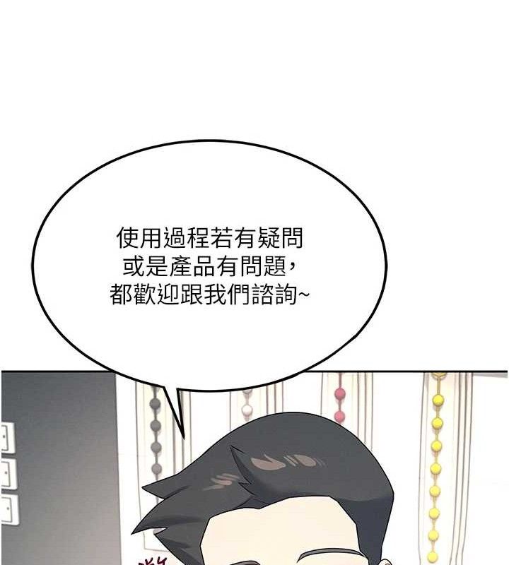 飞机杯女神连线中第10話-變裝採購情趣用品♥