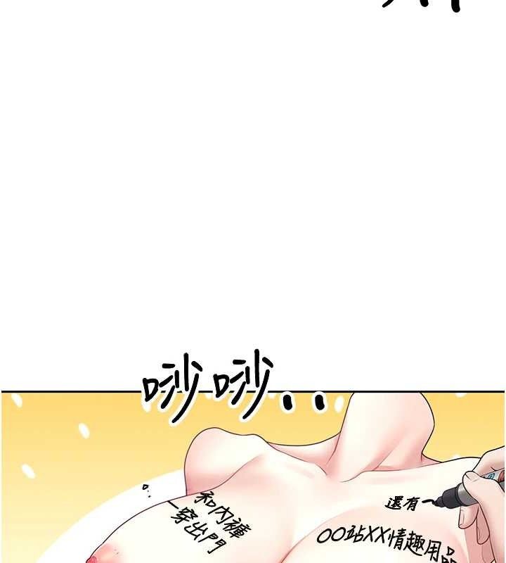 飞机杯女神连线中第10話-變裝採購情趣用品♥