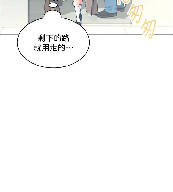 飞机杯女神连线中第10話-變裝採購情趣用品♥