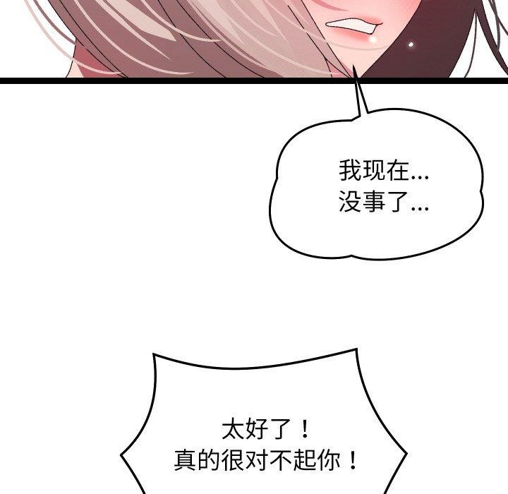 分身使我无限变强第13話