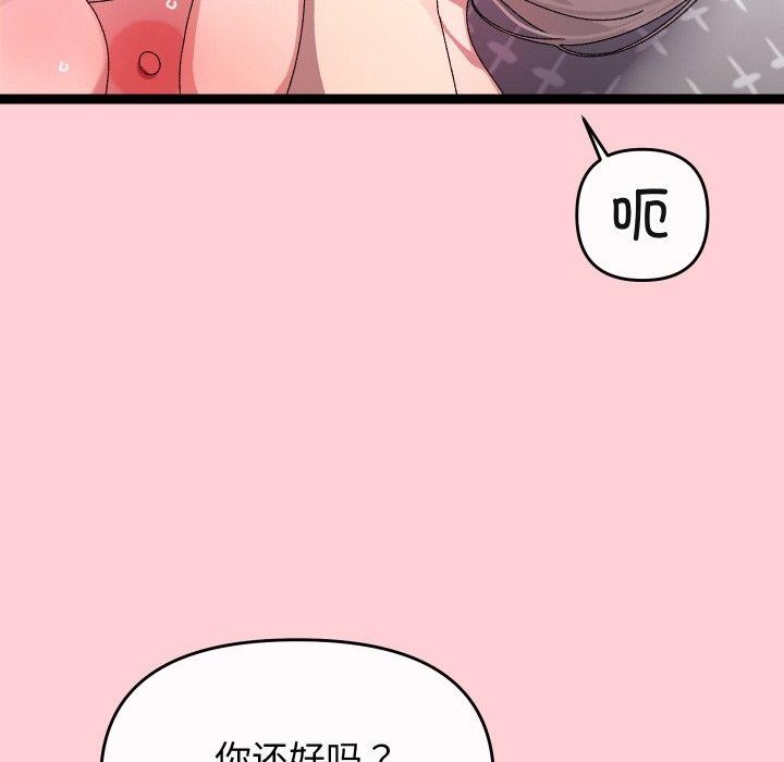 分身使我无限变强第13話