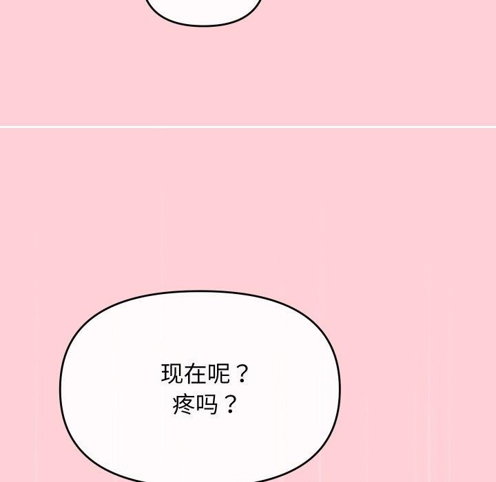 分身使我无限变强第13話