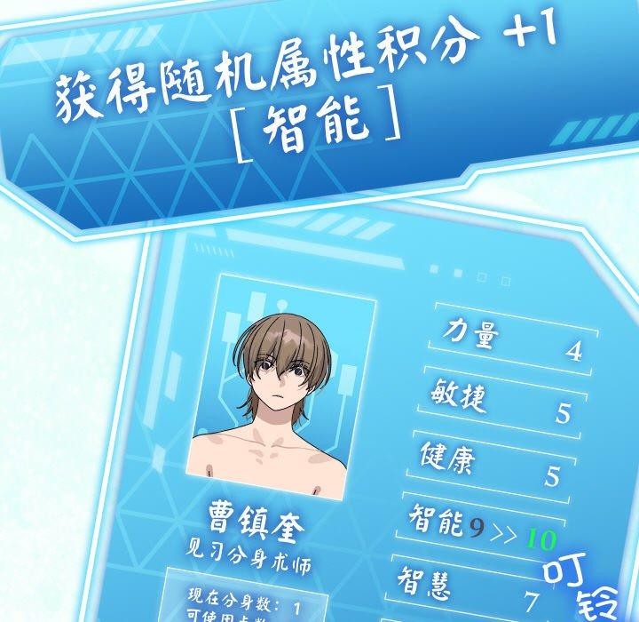 分身使我无限变强第13話