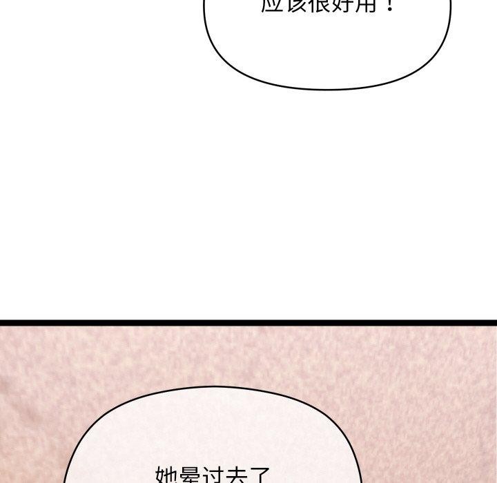 分身使我无限变强第13話