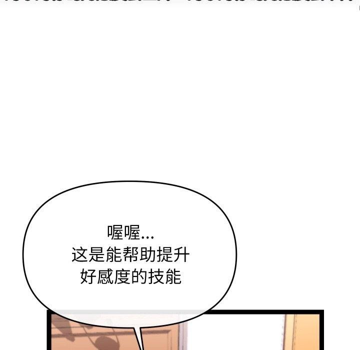 分身使我无限变强第13話