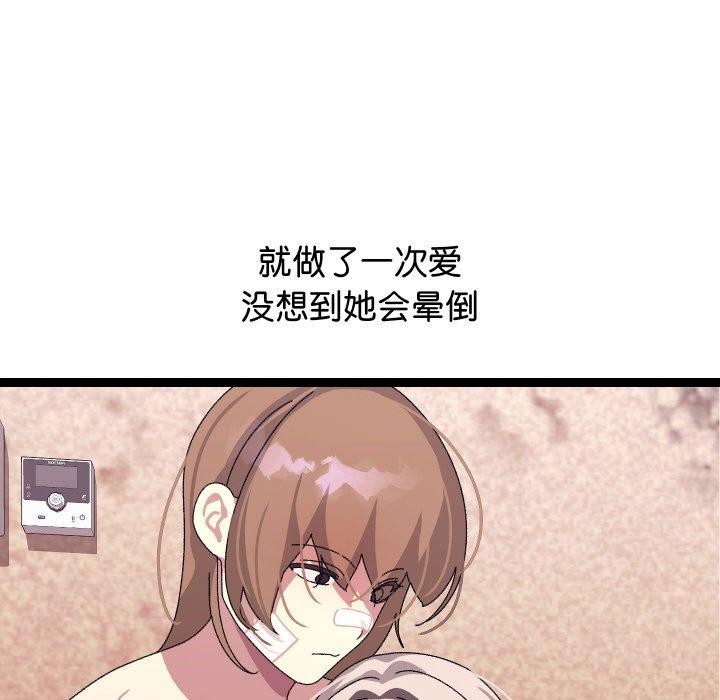 分身使我无限变强第13話