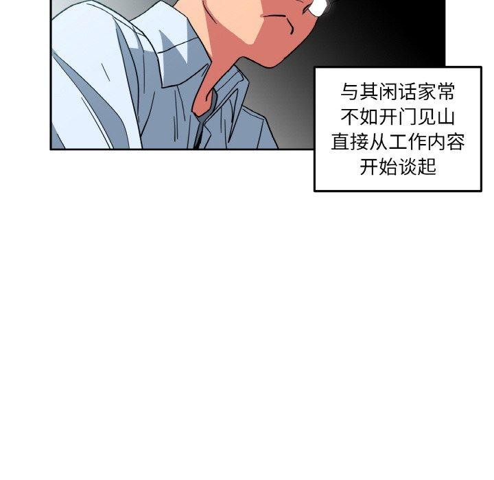 她的直播间第9話