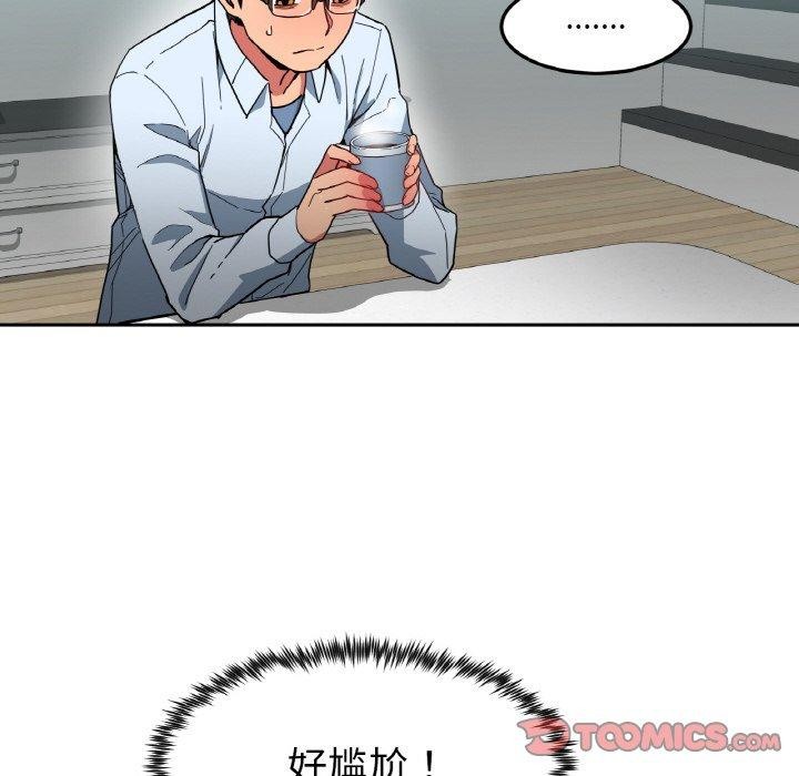 她的直播间第9話