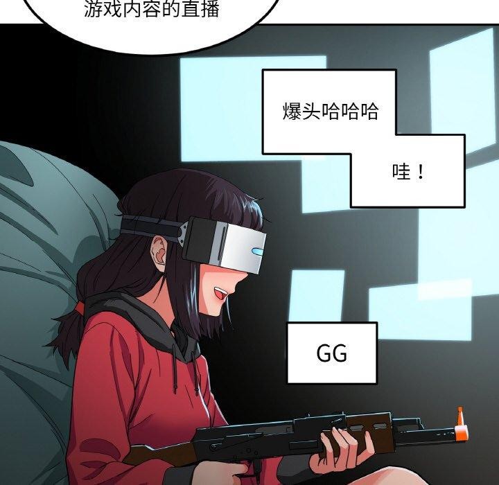 她的直播间第9話