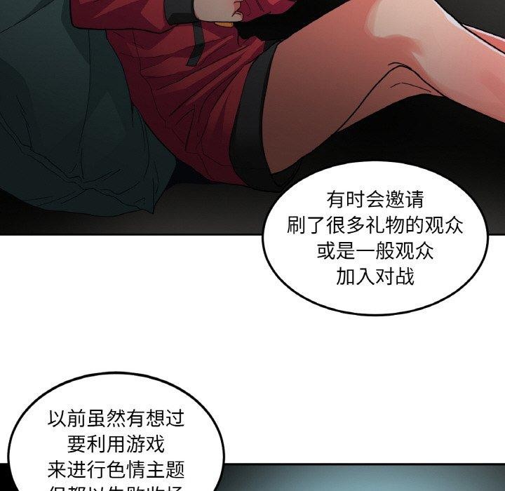 她的直播间第9話