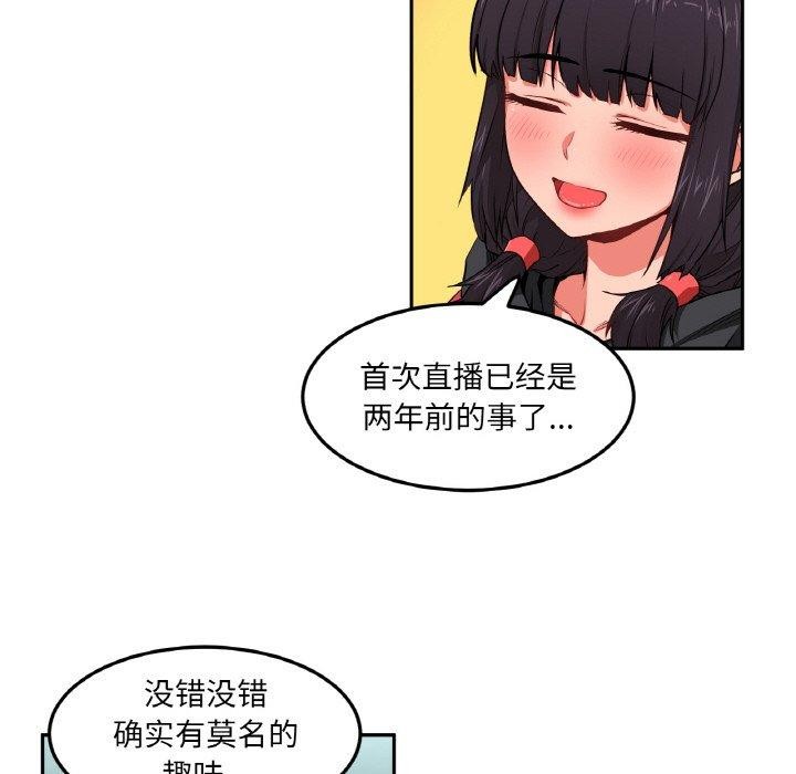 她的直播间第9話