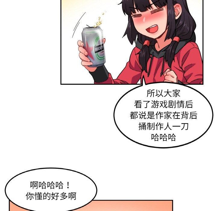 她的直播间第9話