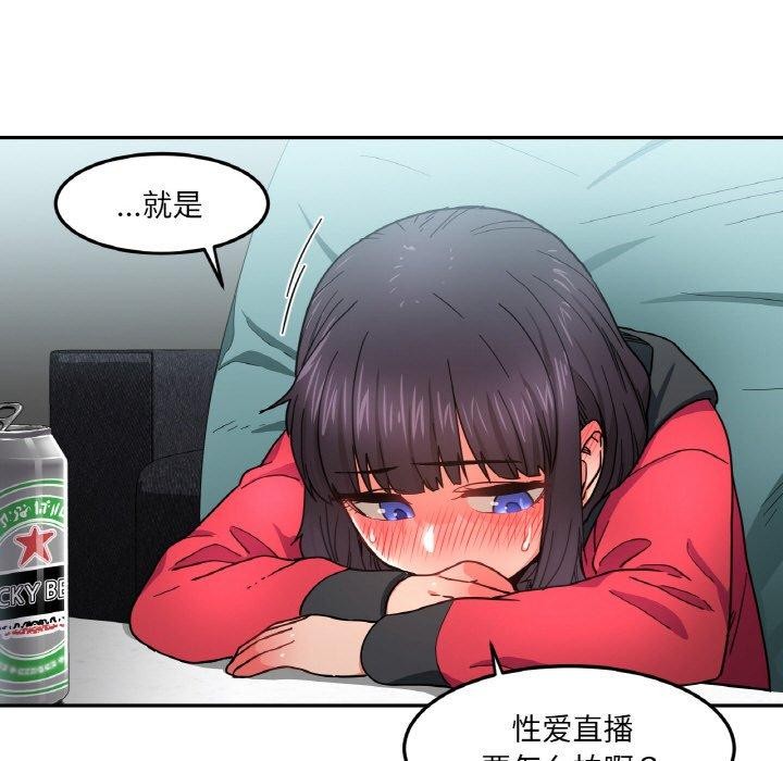 她的直播间第9話