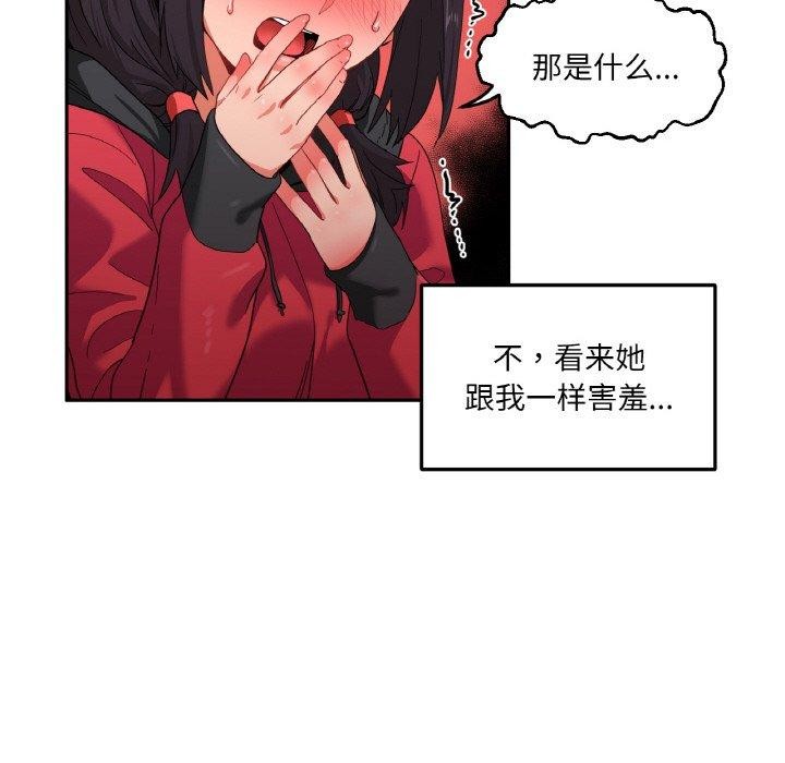 她的直播间第9話