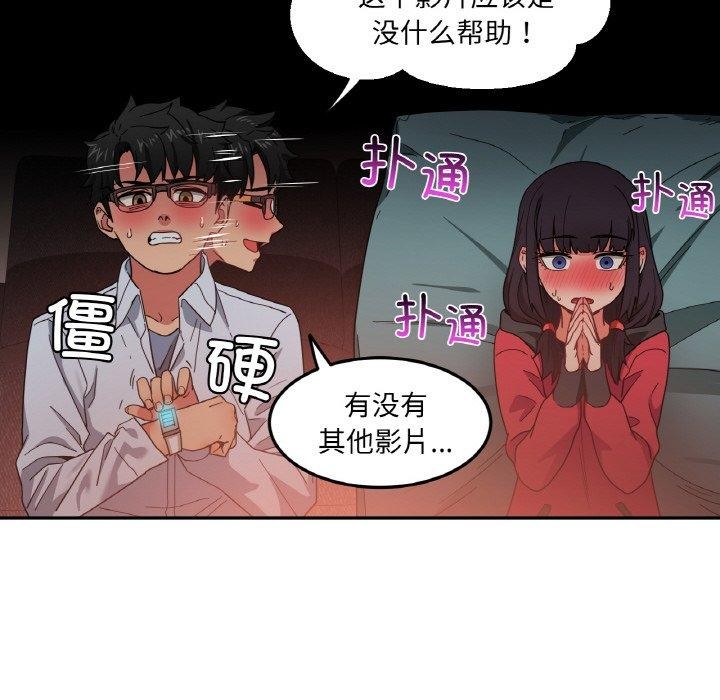 她的直播间第9話