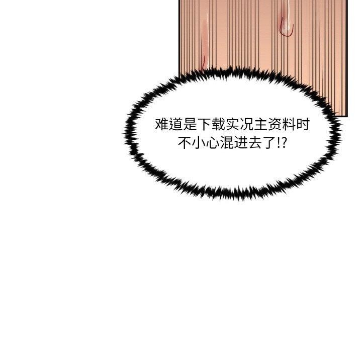 她的直播间第9話