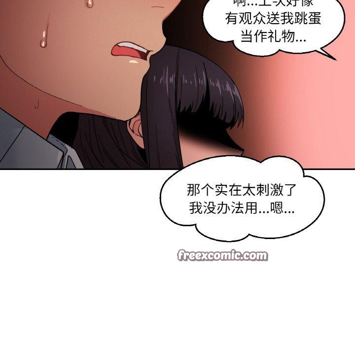 她的直播间第9話