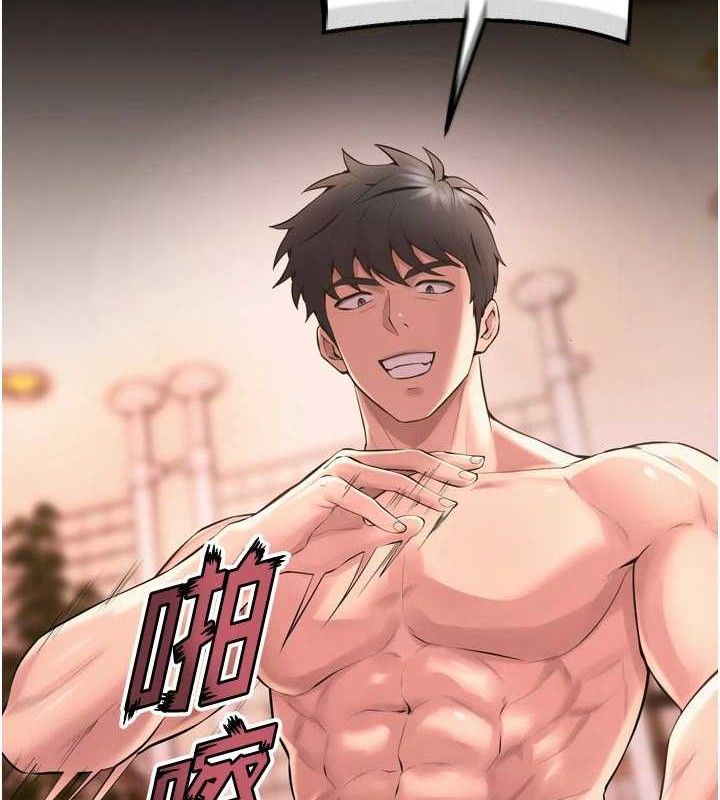 狱火重生第15話-要不要當我的洩慾工具?