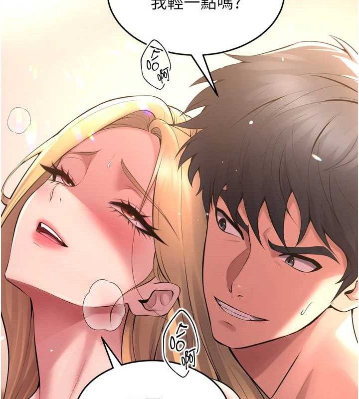 狱火重生第15話-要不要當我的洩慾工具?