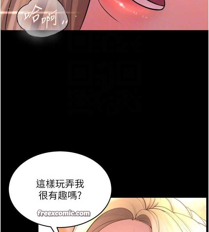 狱火重生第15話-要不要當我的洩慾工具?