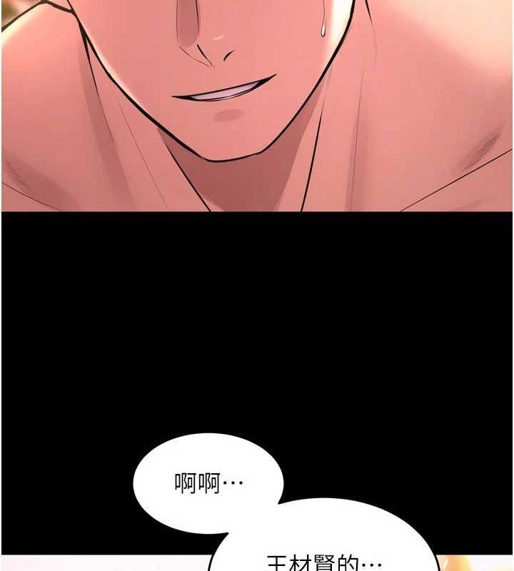 狱火重生第15話-要不要當我的洩慾工具?