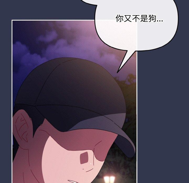 爱上你也好第12話